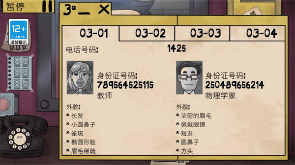 伪人邻居游戏图4