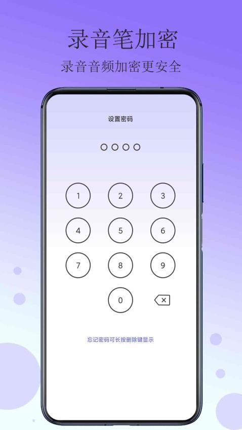 免费分享录音笔图1