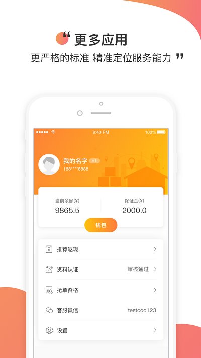 测库验货通app图2