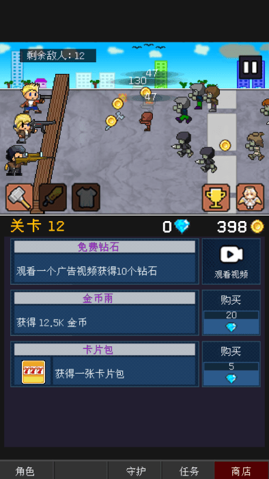 小小像素守卫图1