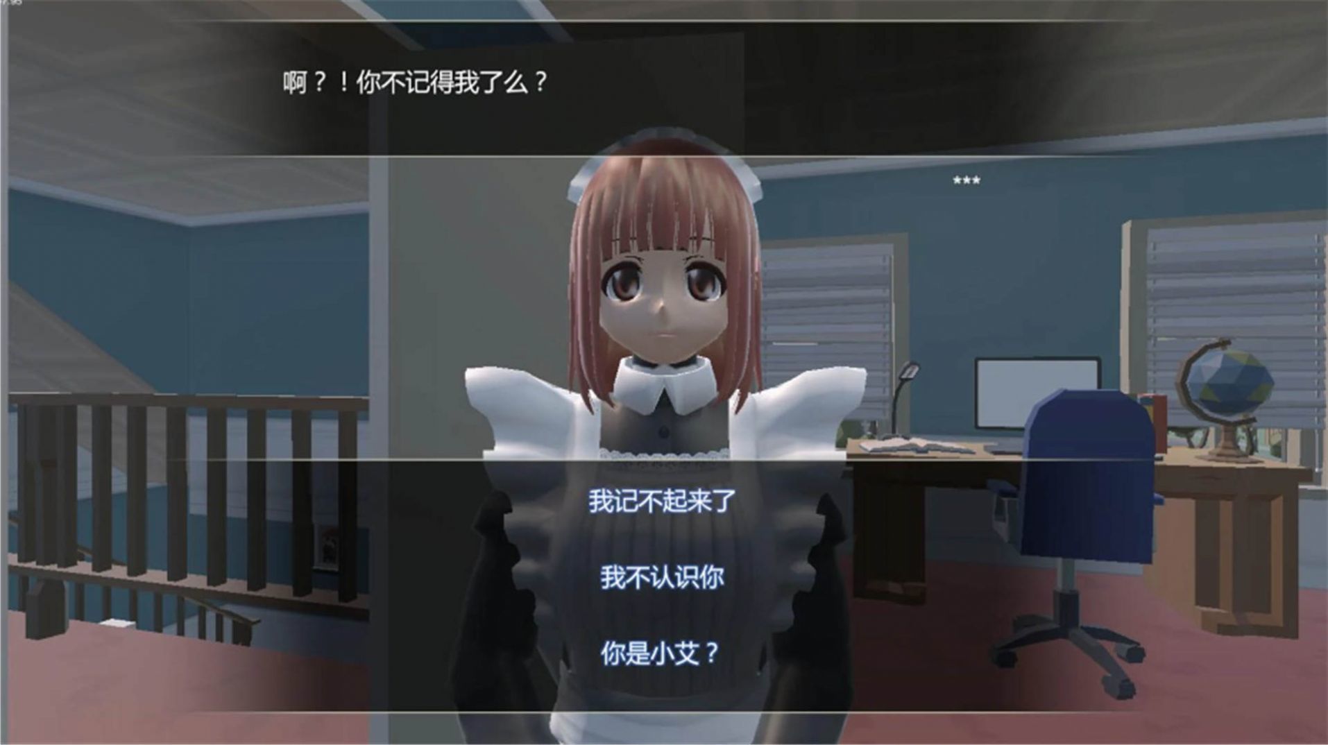 我的机器人女友游戏图3