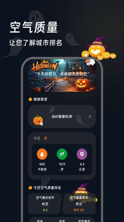 轻黎记步助手图1