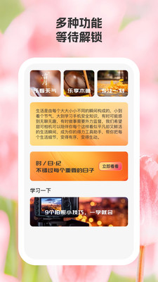 沐光相机图1