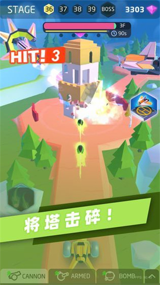 快推塔图3