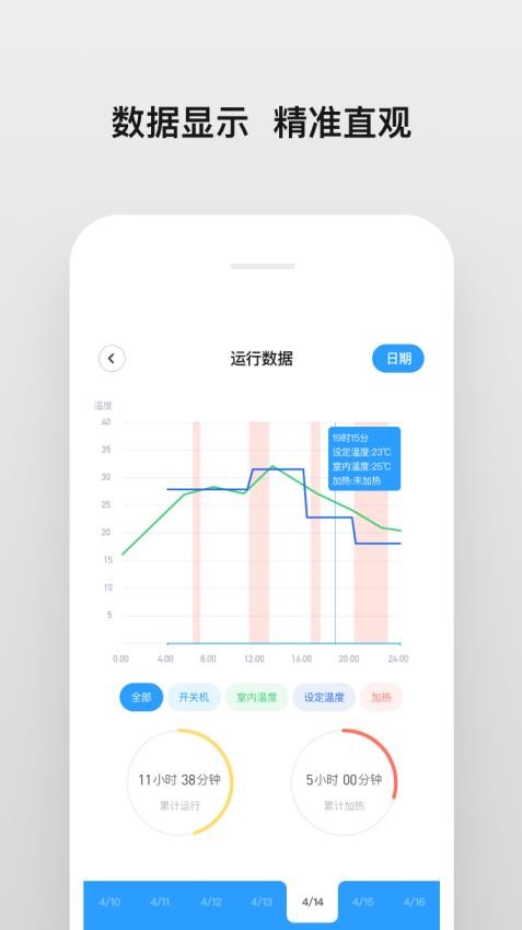 明珠智家app图3