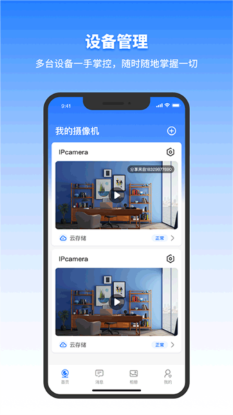 千鸟物联图3