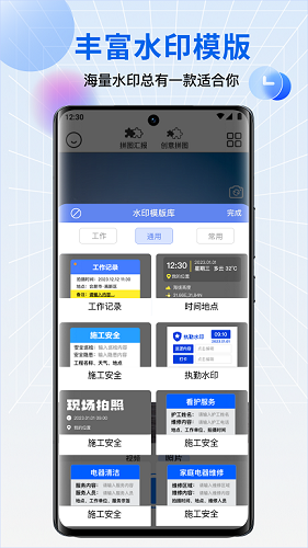 今拍水印相机图3