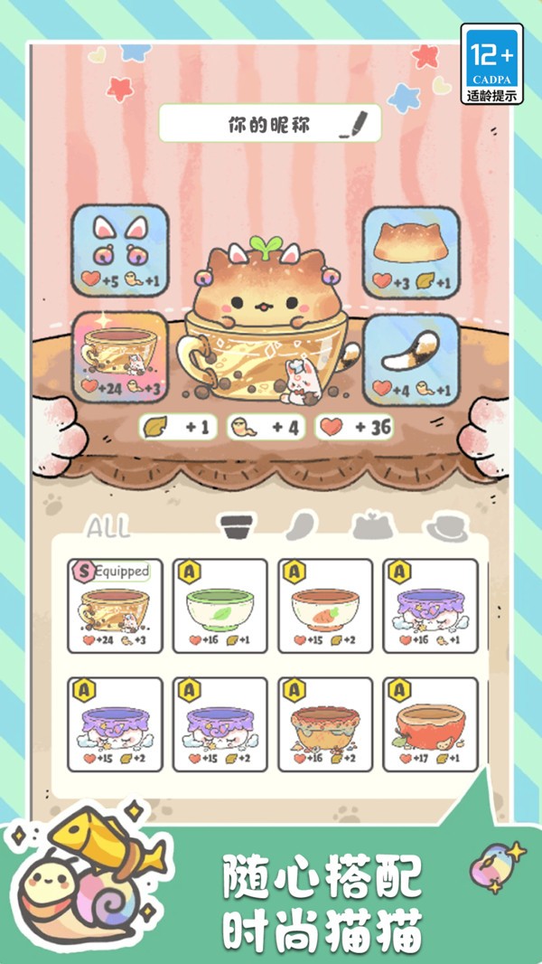 萌猫奇妙世界图2