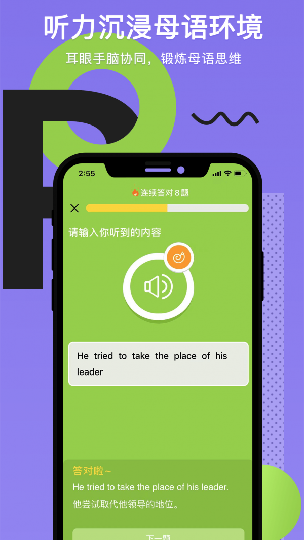 Tapit英语app图3