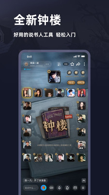 谜境APP图2
