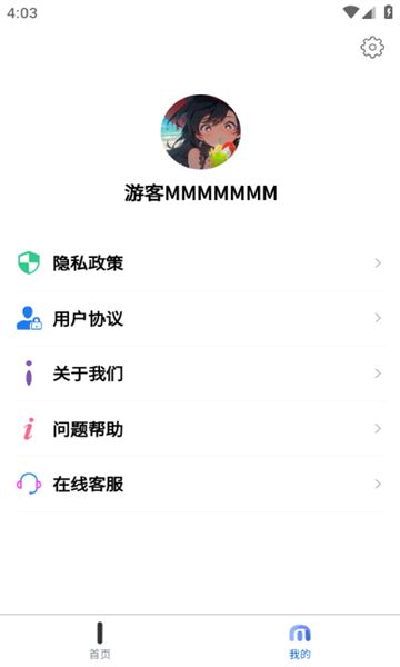 蜗学课堂app图1