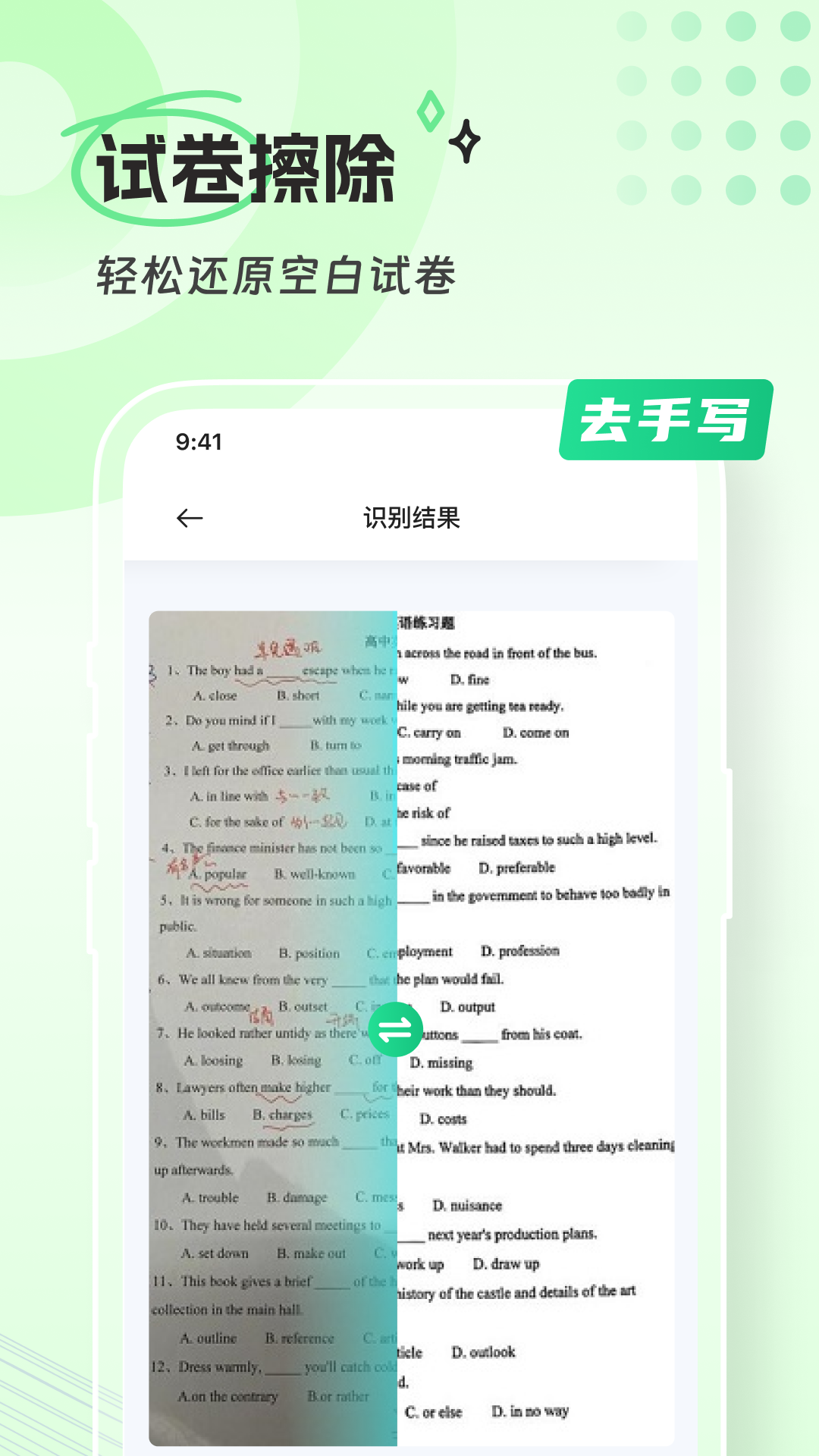 青山扫描app图3