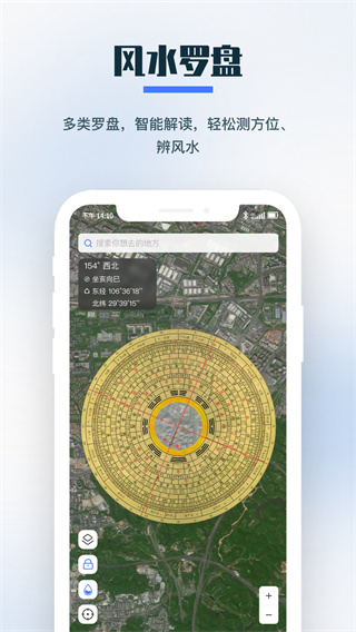 零条卫星地图app图3
