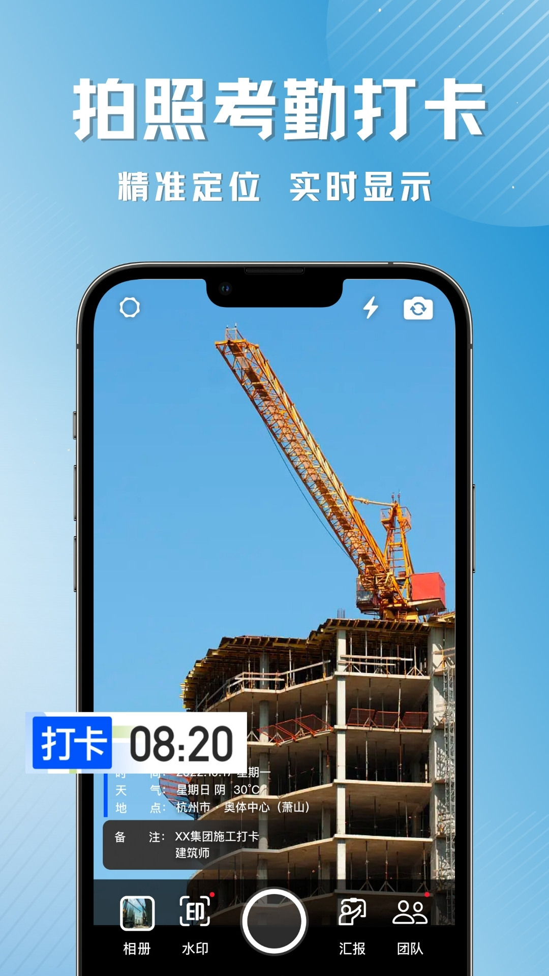 彩豆水印相机图1