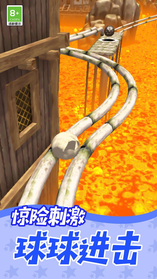 球球跳跃：极限挑战游戏图3