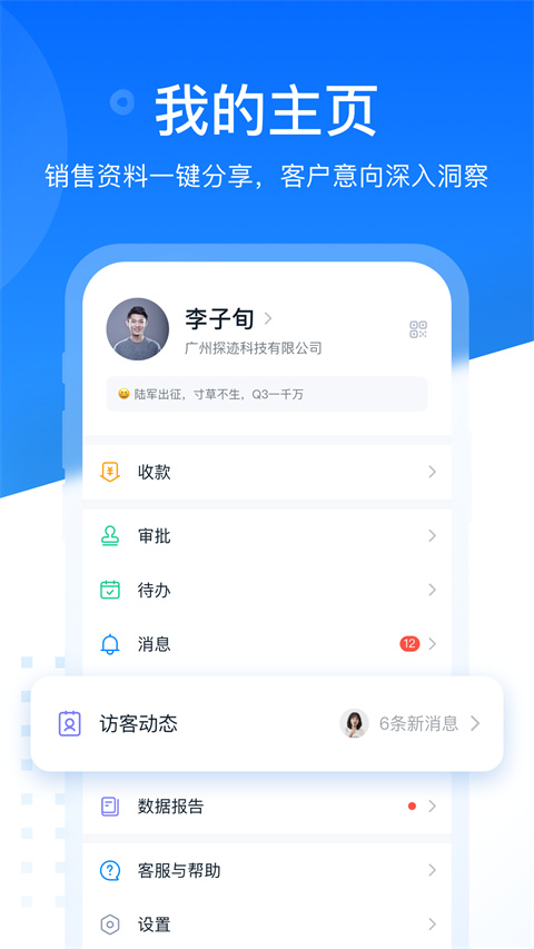 探迹图1