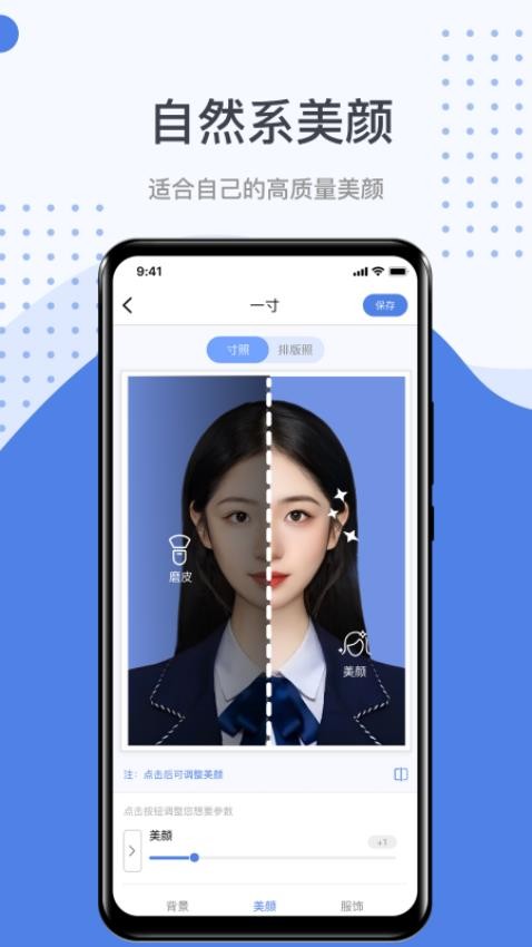 照片处理工具软件图3