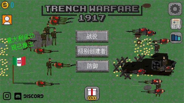 1917战壕战