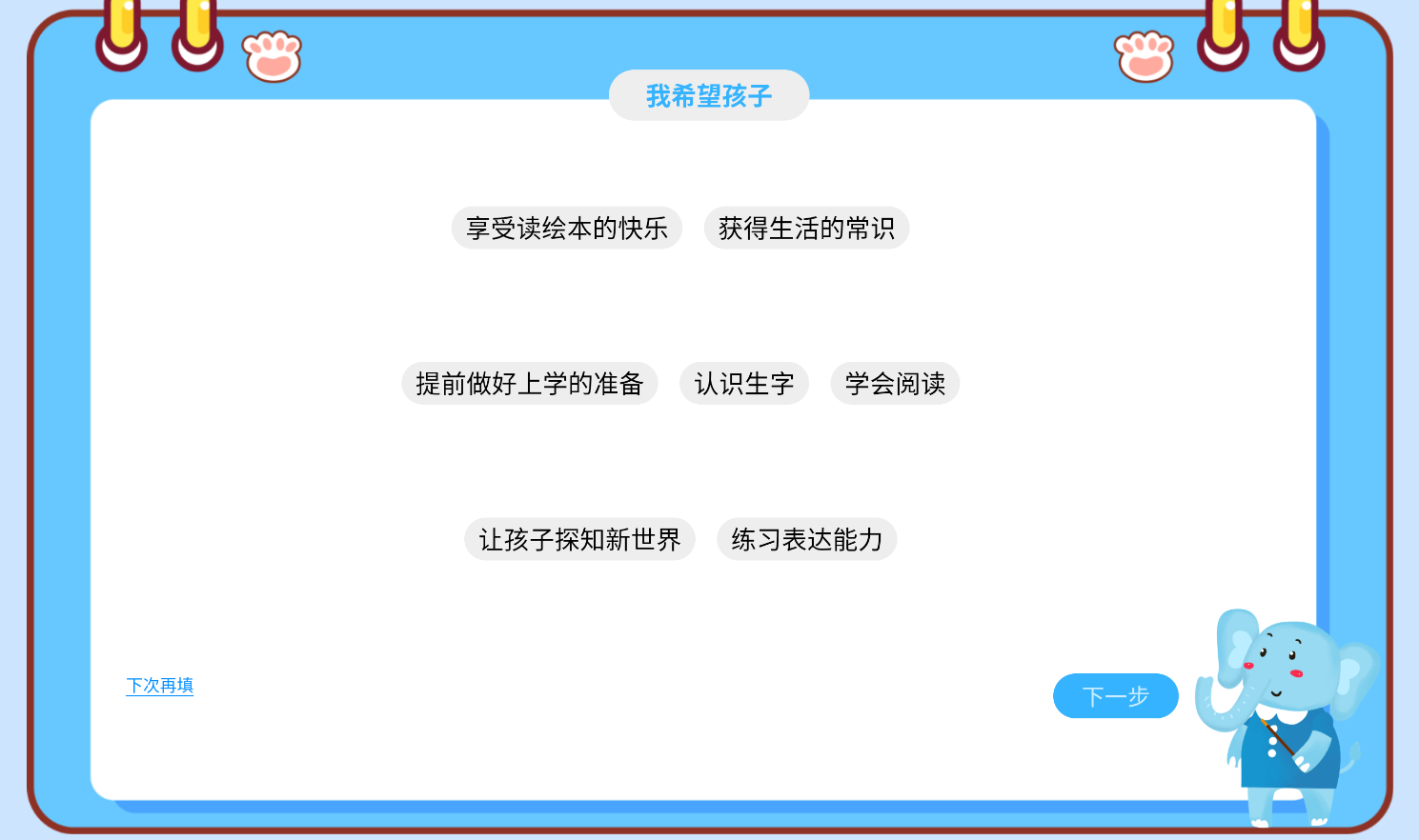 大象绘本图1