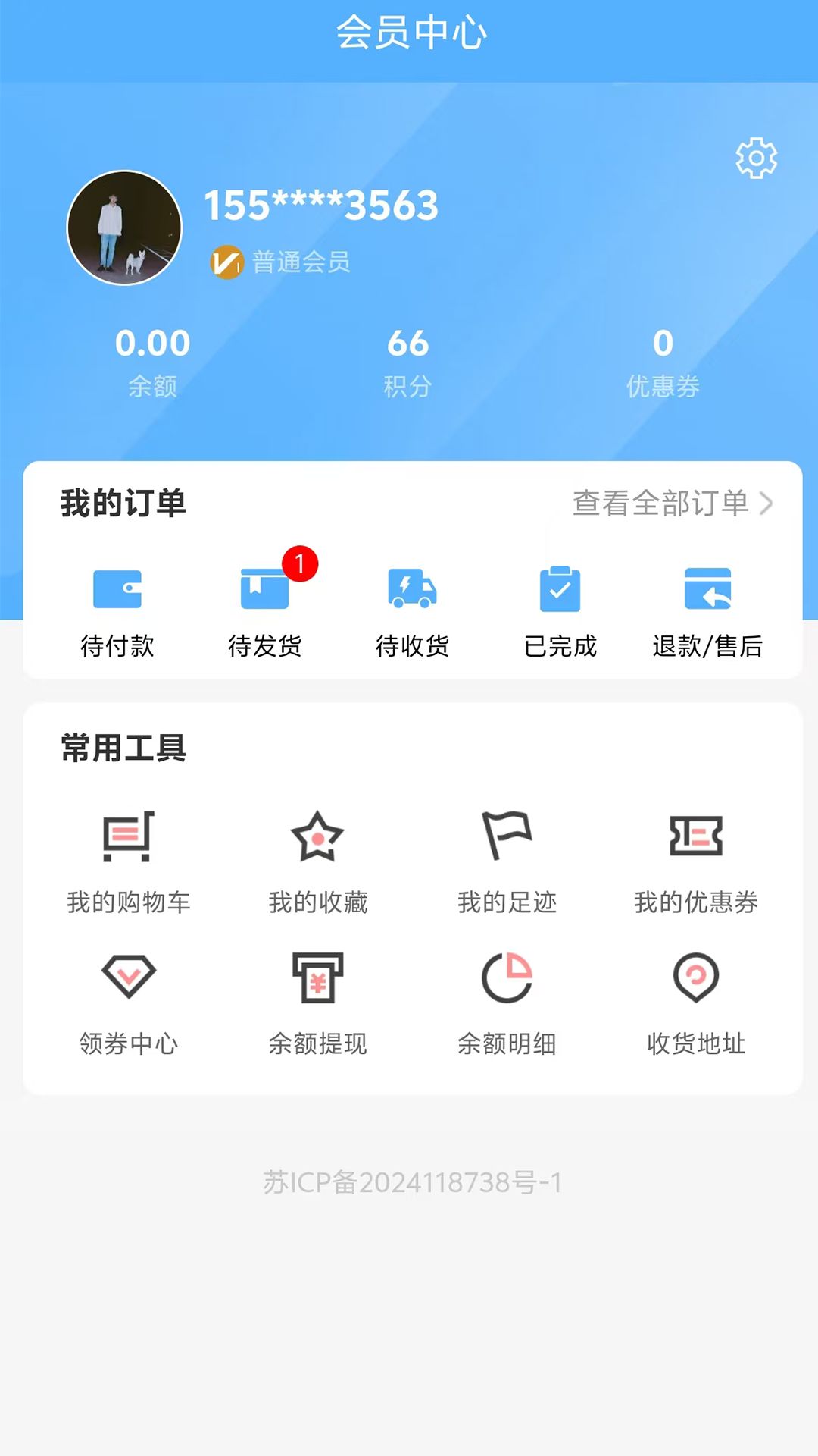 塔蛋商城图2