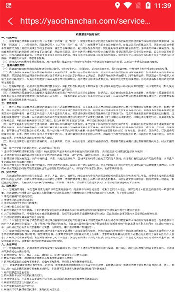 药潺潺业务端软件图1