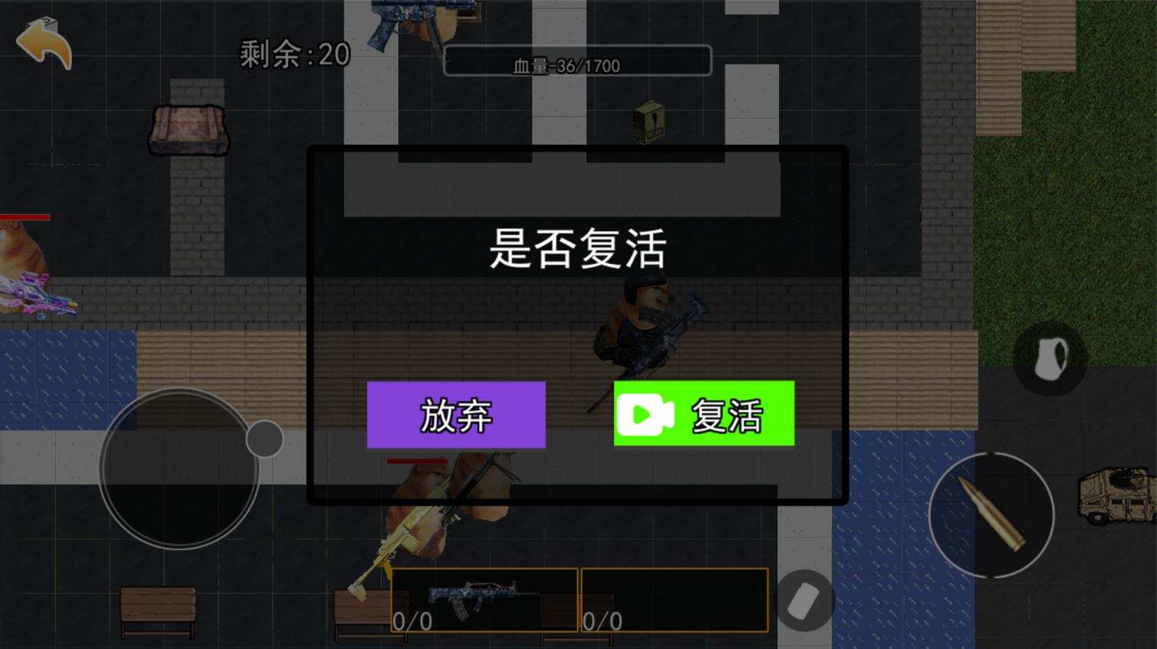 狗狗暗区突围图1