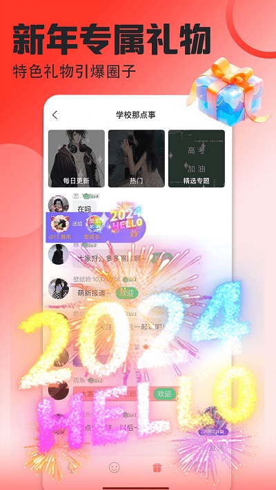 壁纸多多软件图4