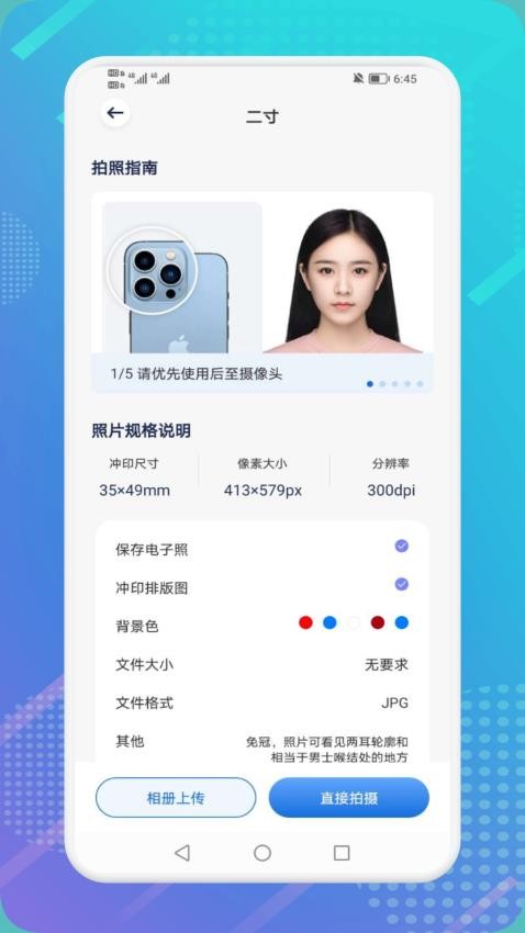极速扫描精灵软件图2