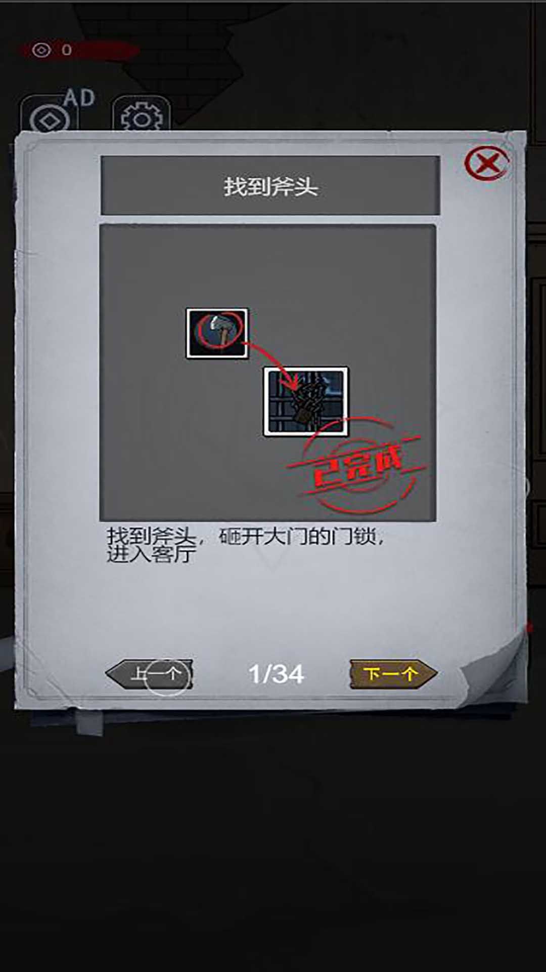 女寝异闻笔记图1