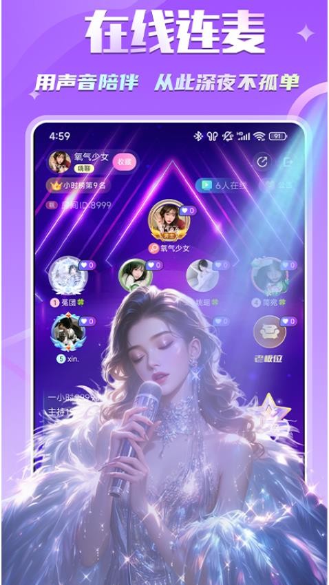 KIKI开黑图2