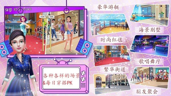 我的时尚校园约会图3