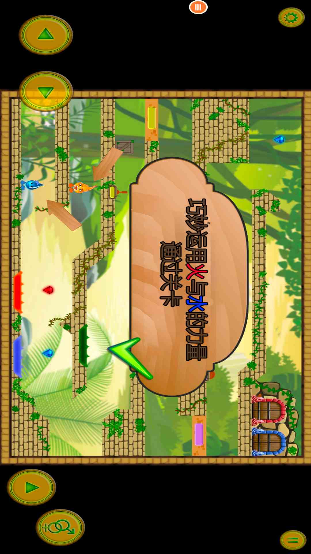 冰火人大作战2游戏图2