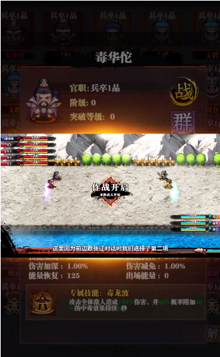 暴走刘关张图3