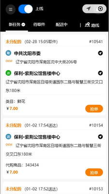 小马家政软件图4