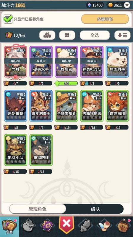 Paw Crusaders