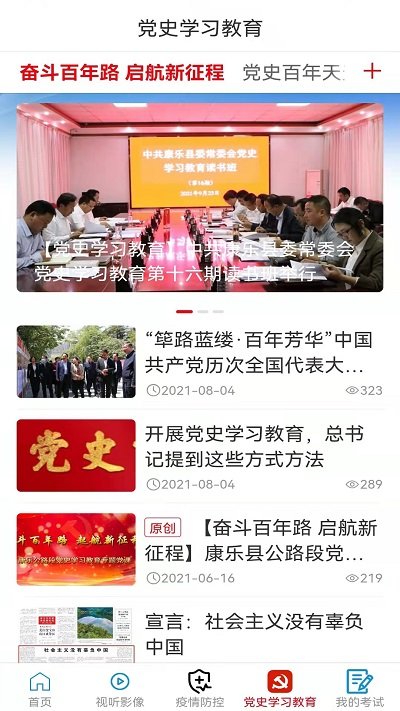 大美康乐app图4