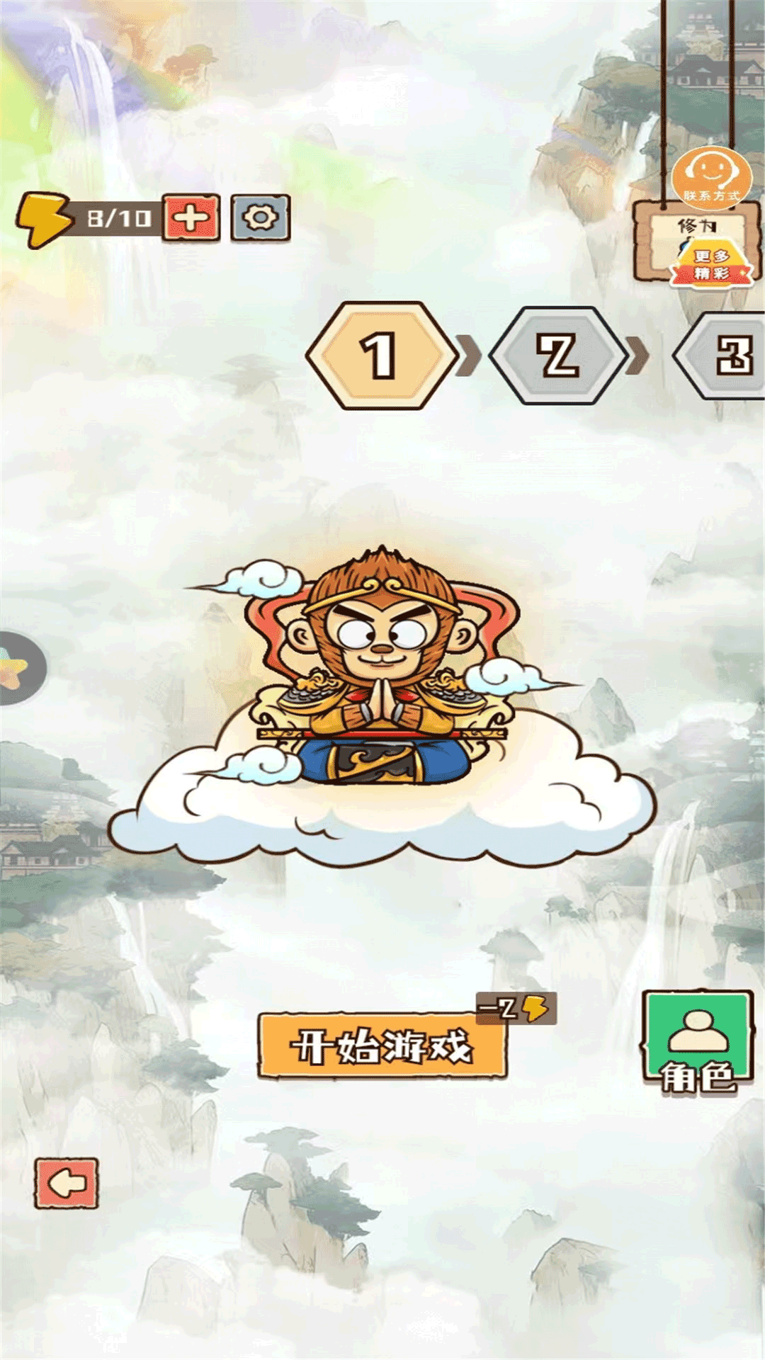 脑洞世界游戏图3