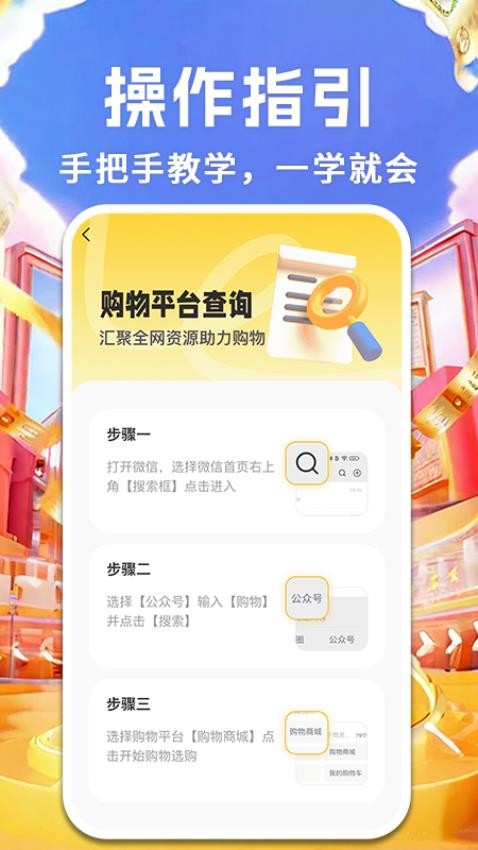 购物低价商城