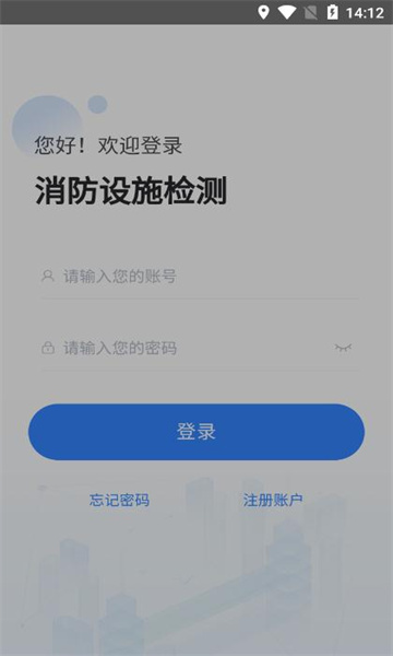 消防设施检测图2