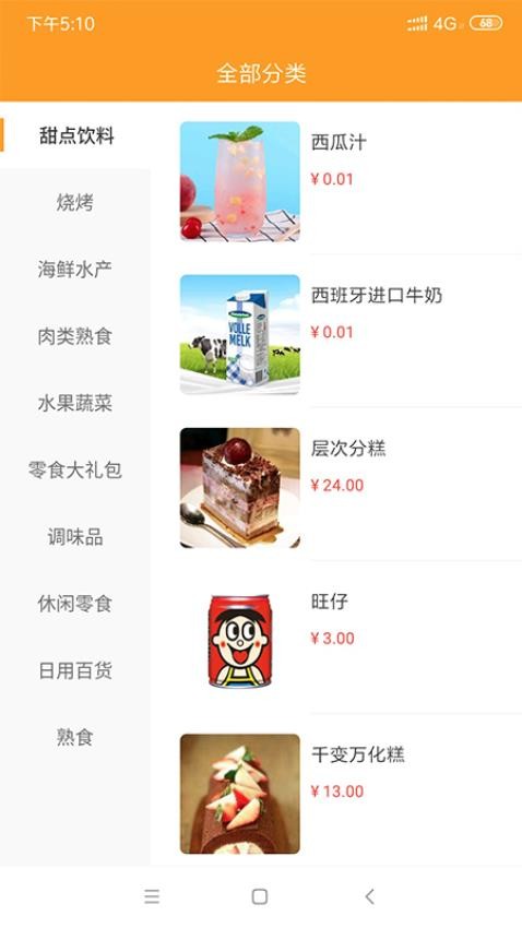 微海惠购图4