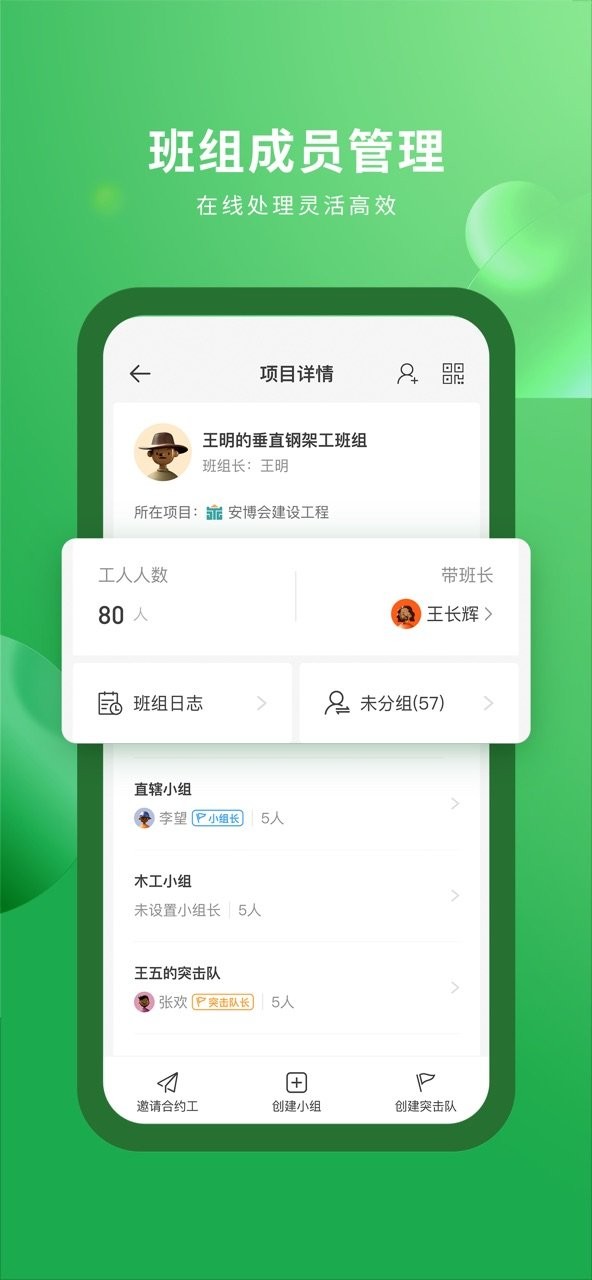 安心筑app图1