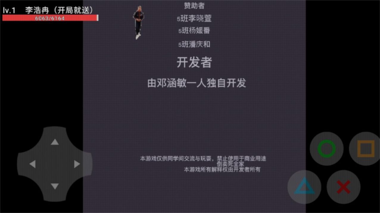 5班的奇妙冒险图2