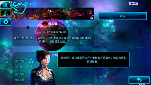 闲置空间商业大亨（Idle Space Business Tycoon）图4