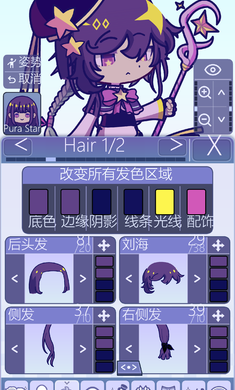 扭蛋人生2（Gacha Life 2）图4