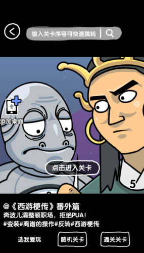 抖个腿子图3