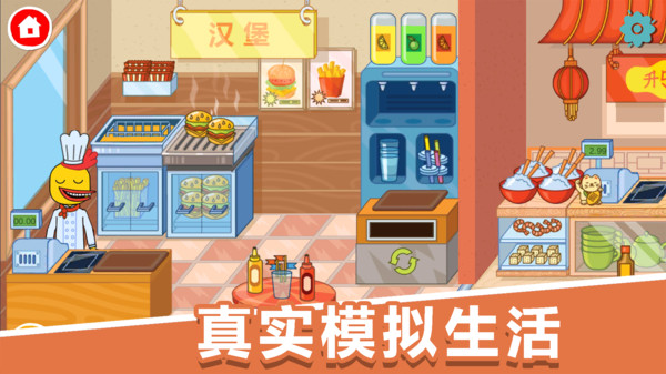 米加生活小镇手机版