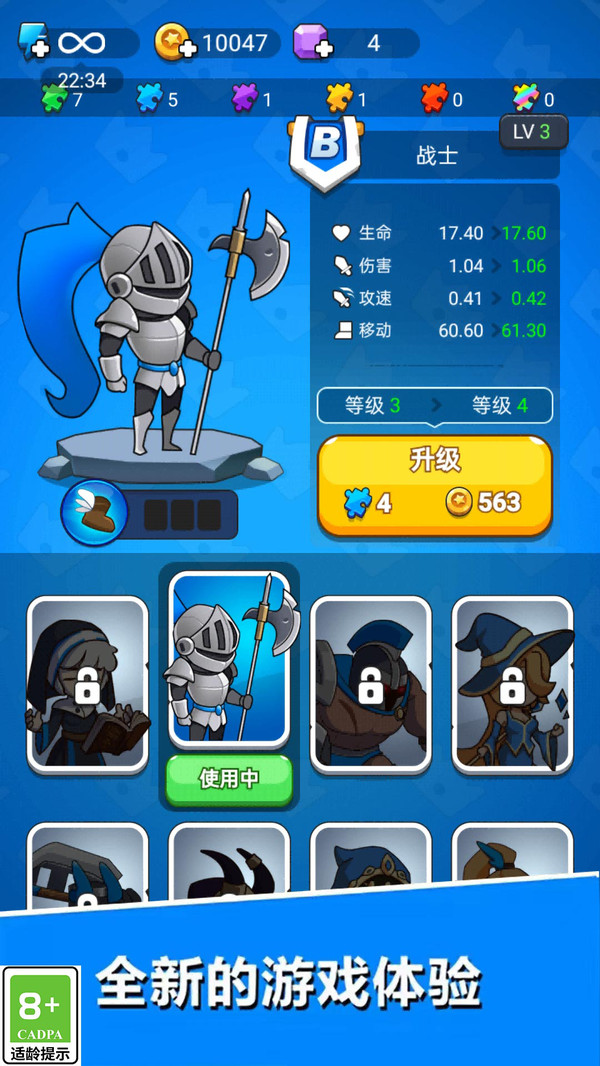 超级军团游戏图3
