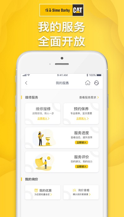 信昌软件图2