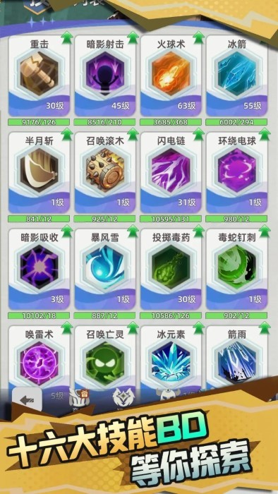 使命勇士图2
