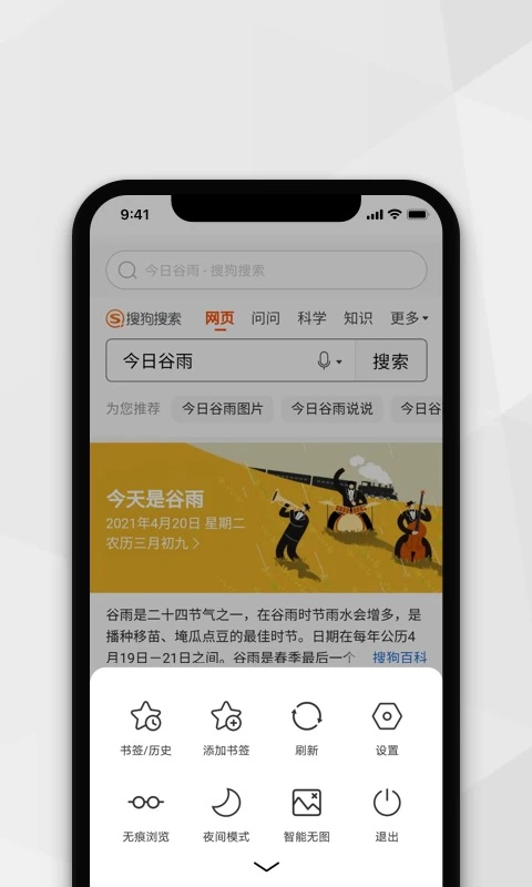 小树搜索图2